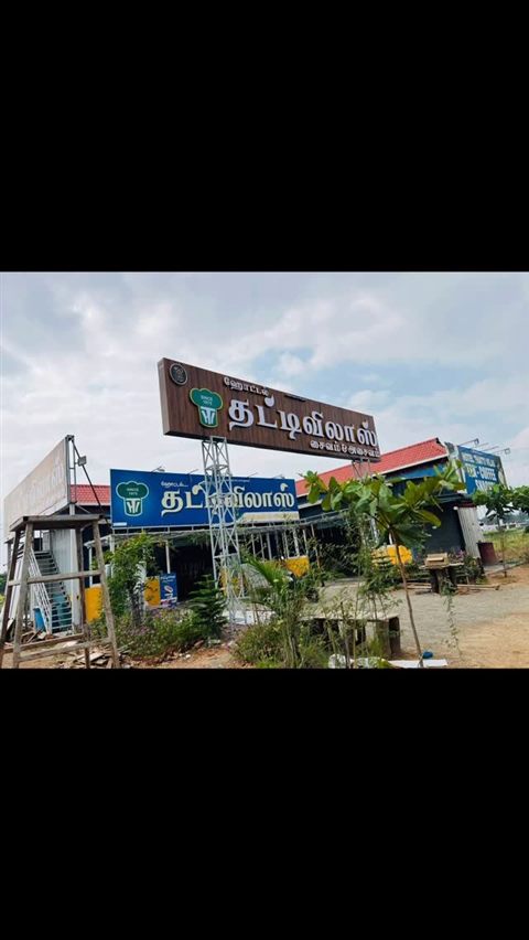Theni Thattivilas — Bypass Branch